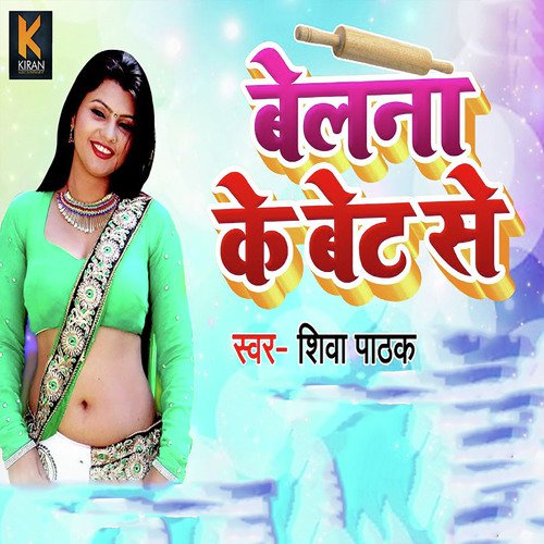 Shiva Pathak Songs MP3 Download